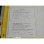 "Mitsubishi CR2Q SEAT for Q172DRCPU 115-168
Manual for ROBOT type RV-3SJB